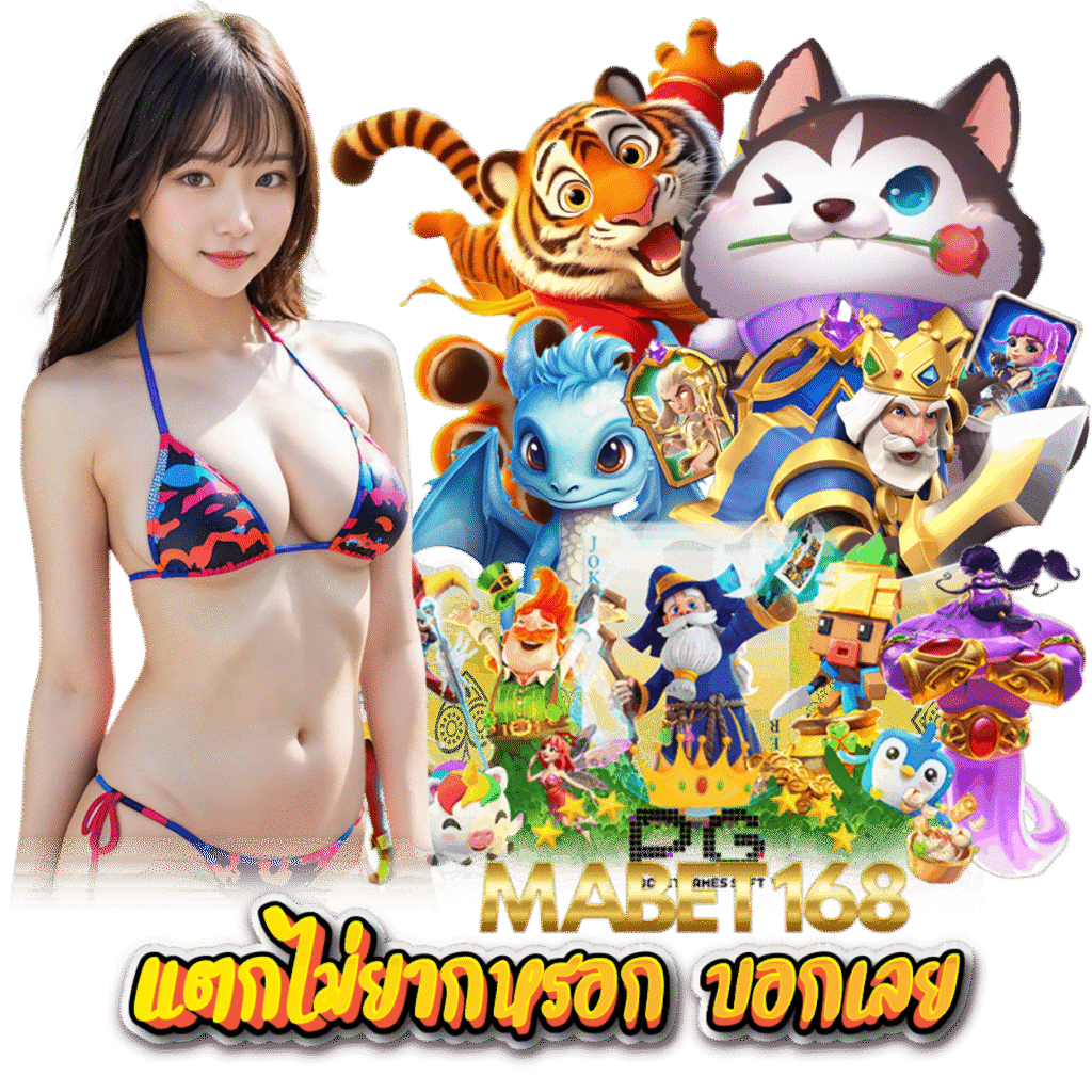 MABET168 สล็อต