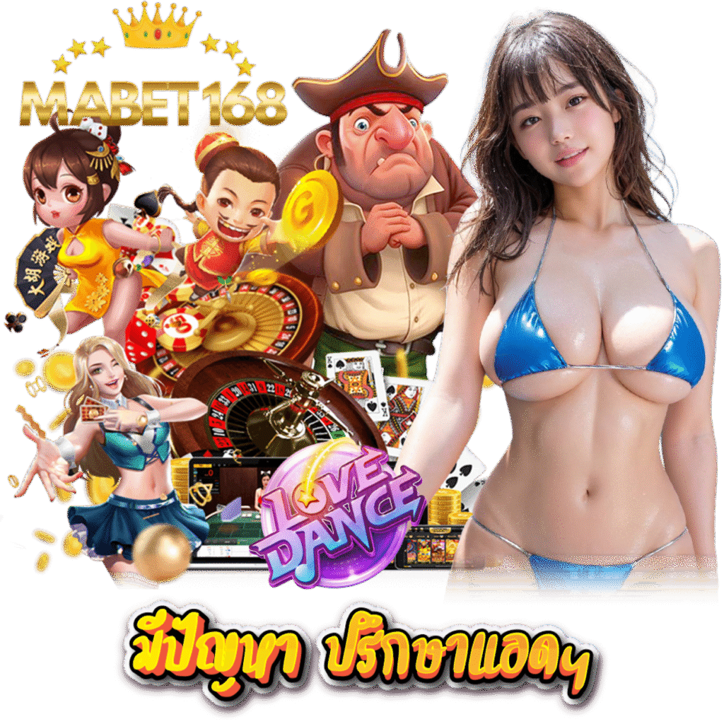 เล่นง่าย